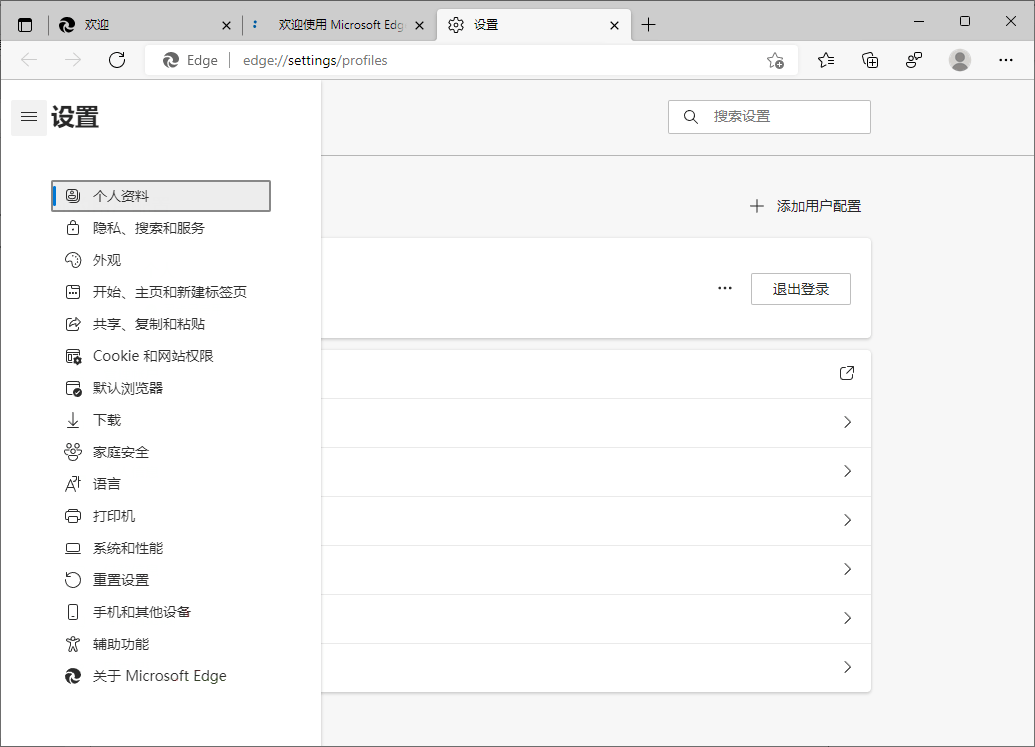 Microsoft Edge v151.0.4129.86绿色版-极栈网络