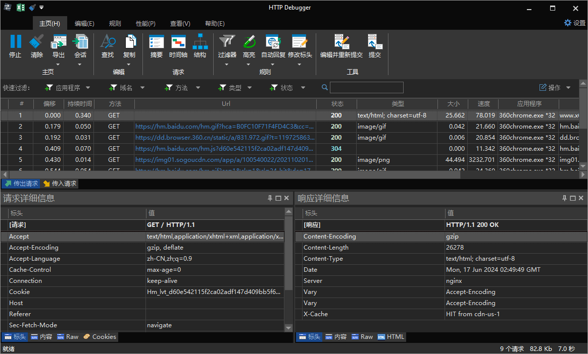 抓包工具HTTP Debugger v10.8汉化版-极栈网络