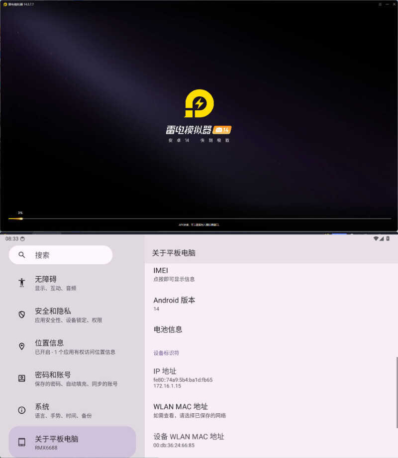 雷电模拟器14(64)v14.0.23绿色纯净版-极栈网络