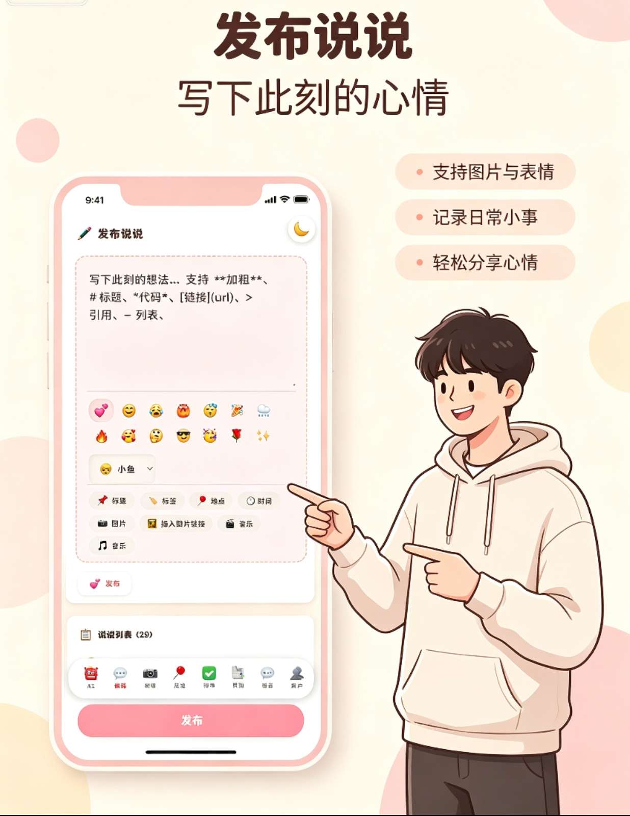 情侣小窝/情侣记录网站源码 全开源 情侣小窝/情侣记录网站源码 全开源
