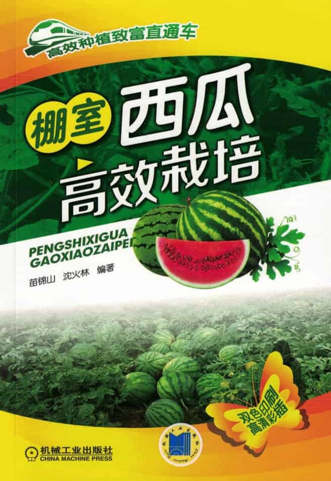 返乡就业之果树种植技术书籍-极栈网络