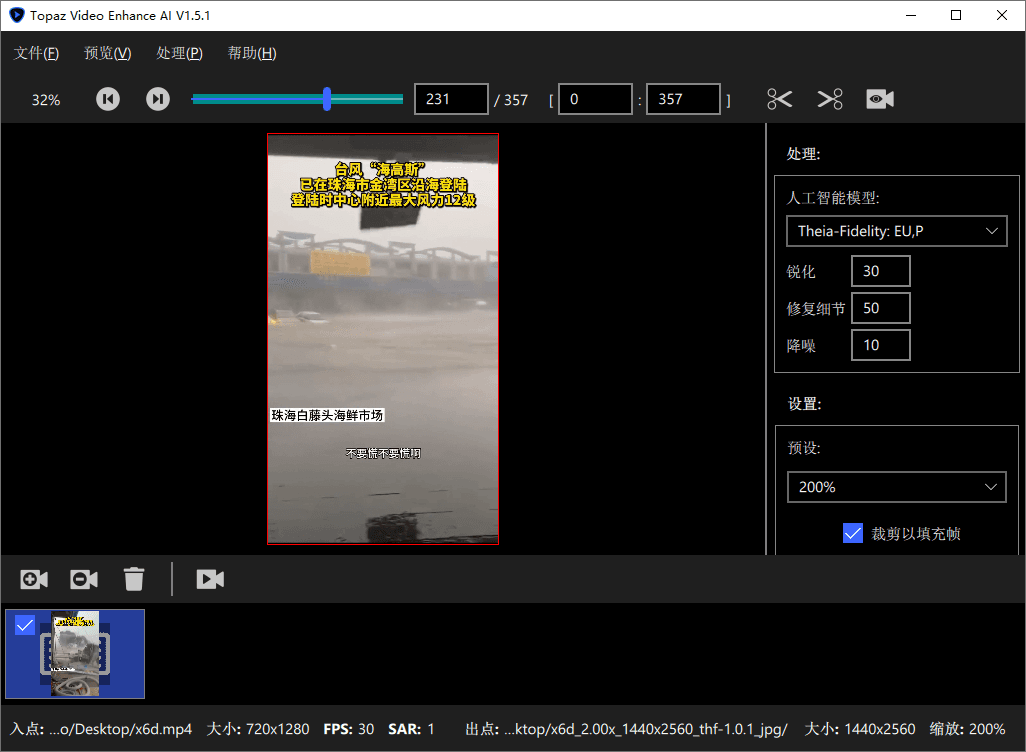 AI视频修复Topaz Video v1.7.0高级版-极栈网络