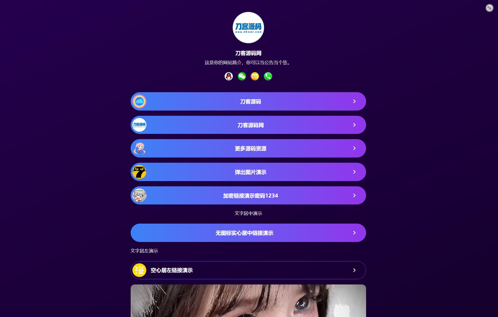 最新个人网址引导页源码 带后台 多模版-极栈网络