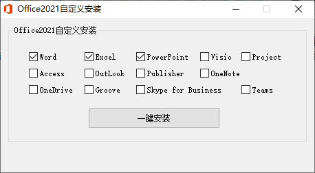 微软Office 2021 26年8月授权版-极栈网络