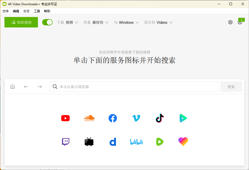 4K Video Downloader+ v26.3.0.0389高级版-极栈网络