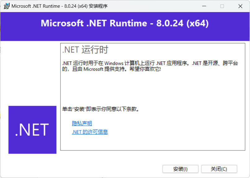 微软.NET8.0运行库 v8.0.30-极栈网络