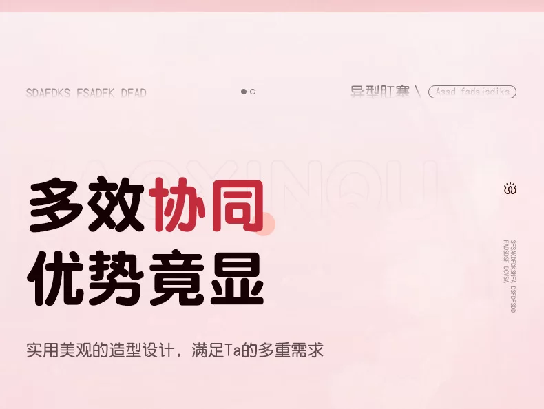 柔软液态硅胶肛鞭后庭肛塞男女通用情趣玩具成人自慰器肛门塞菊花