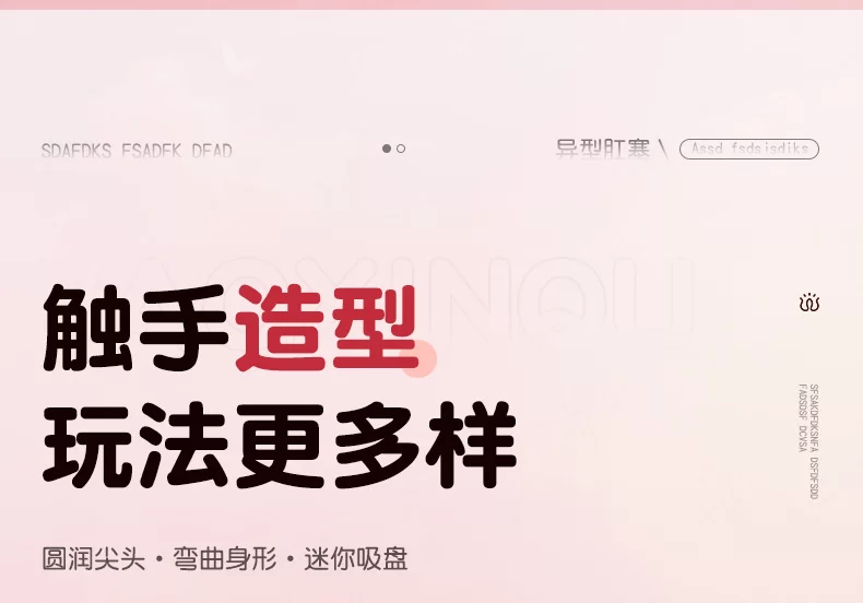 柔软液态硅胶肛鞭后庭肛塞男女通用情趣玩具成人自慰器肛门塞菊花