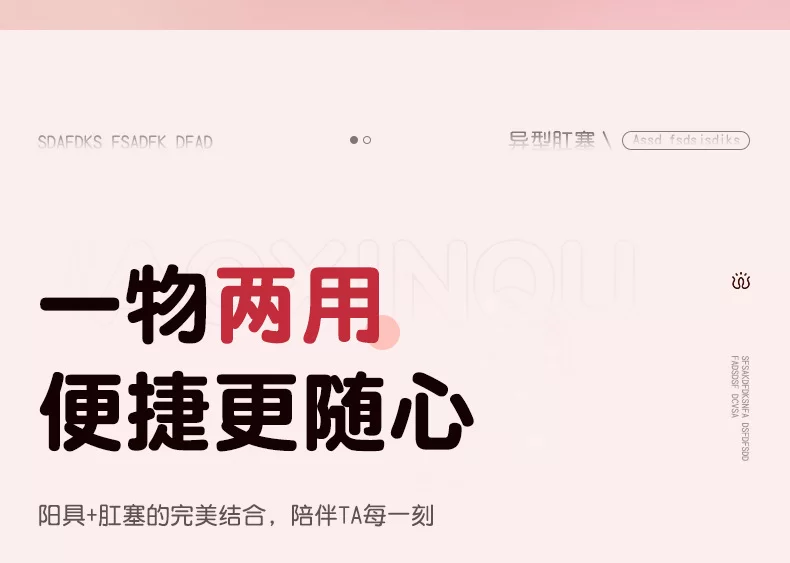 柔软液态硅胶肛鞭后庭肛塞男女通用情趣玩具成人自慰器肛门塞菊花