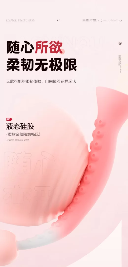 柔软液态硅胶肛鞭后庭肛塞男女通用情趣玩具成人自慰器肛门塞菊花