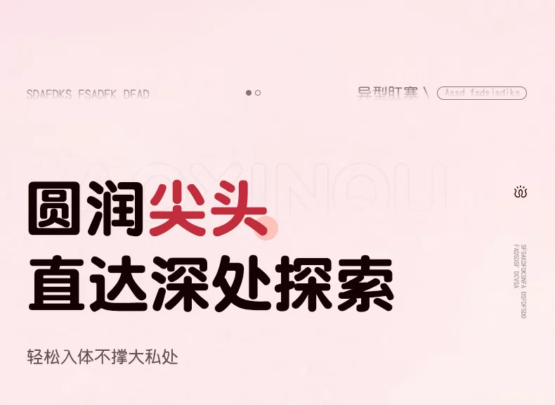 柔软液态硅胶肛鞭后庭肛塞男女通用情趣玩具成人自慰器肛门塞菊花