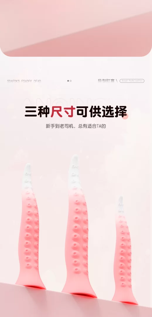 柔软液态硅胶肛鞭后庭肛塞男女通用情趣玩具成人自慰器肛门塞菊花