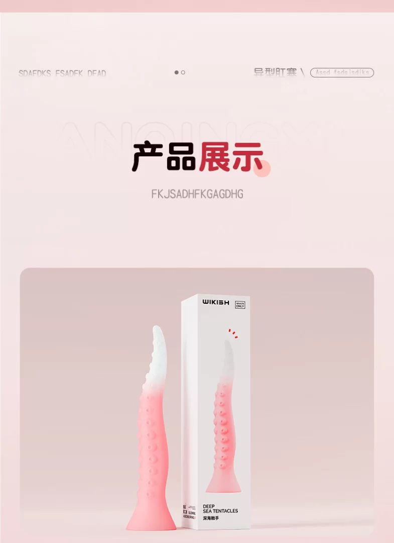 柔软液态硅胶肛鞭后庭肛塞男女通用情趣玩具成人自慰器肛门塞菊花